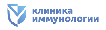 Клиника иммунологии